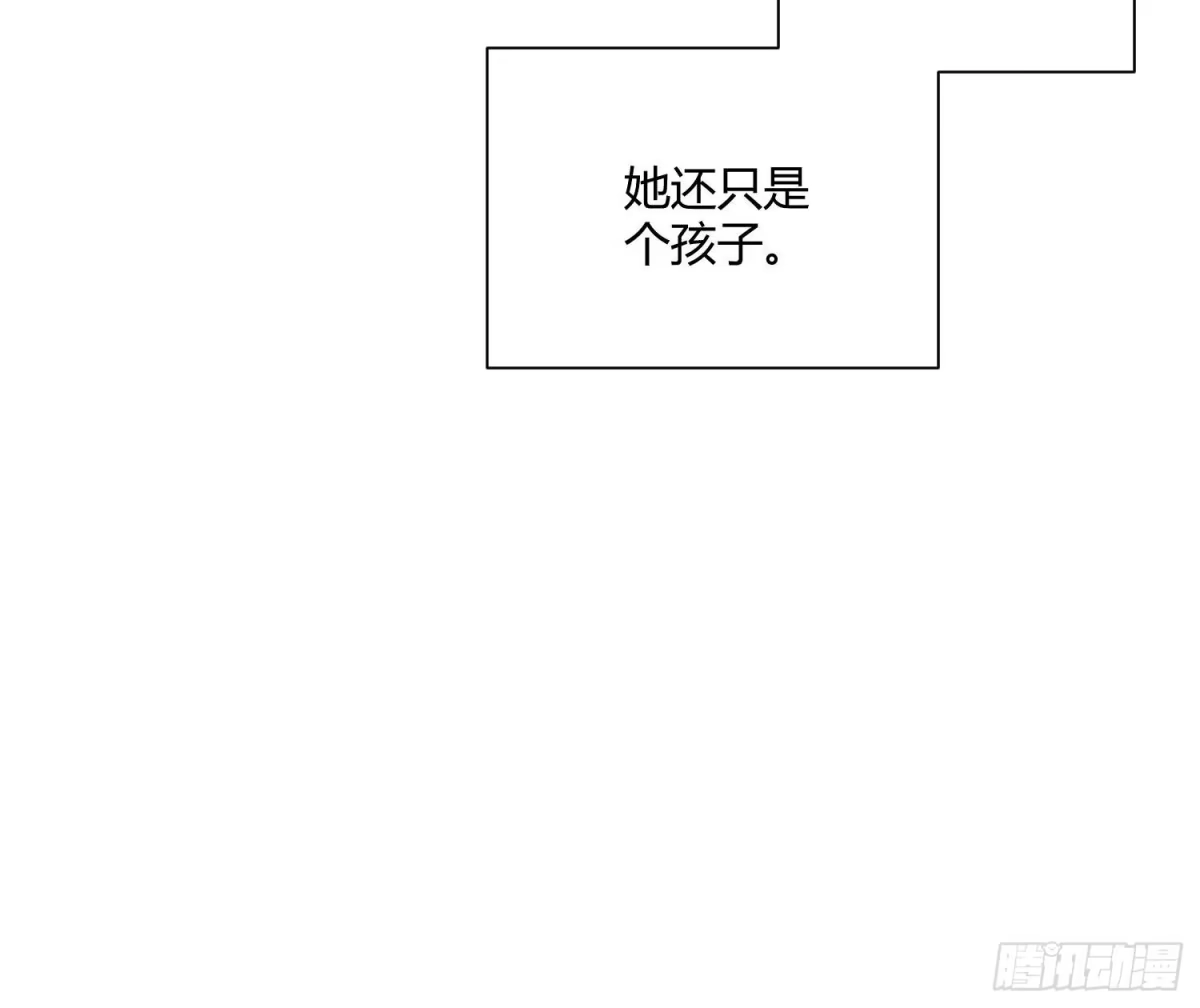 《魔王的轮舞曲》第七十八曲：我是你的恶魔 第90页