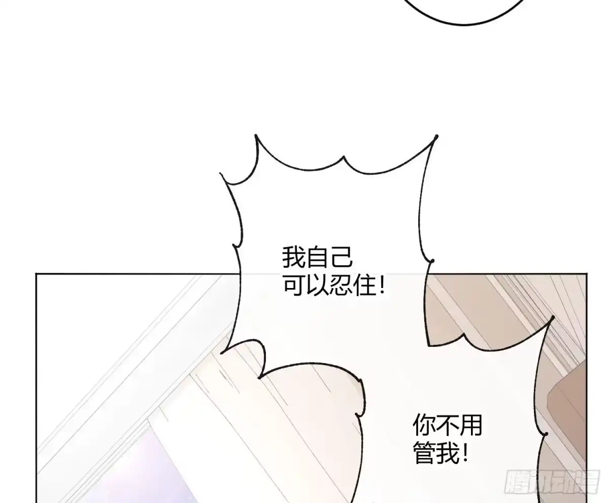 《魔王的轮舞曲》第七十八曲：我是你的恶魔 第45页
