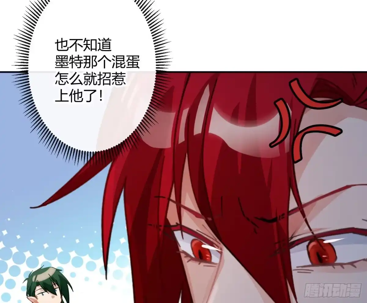 《魔王的轮舞曲》第七十八曲：我是你的恶魔 第22页