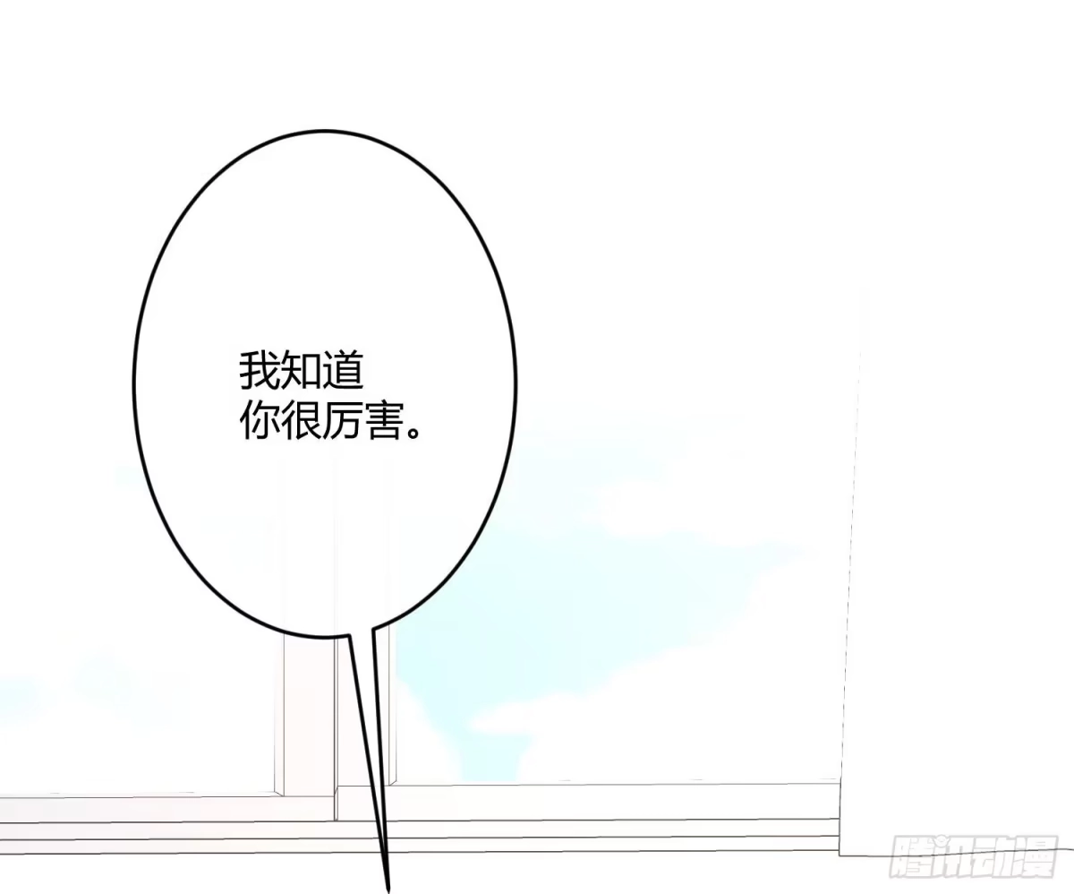 《魔王的轮舞曲》第七十八曲：我是你的恶魔 第91页