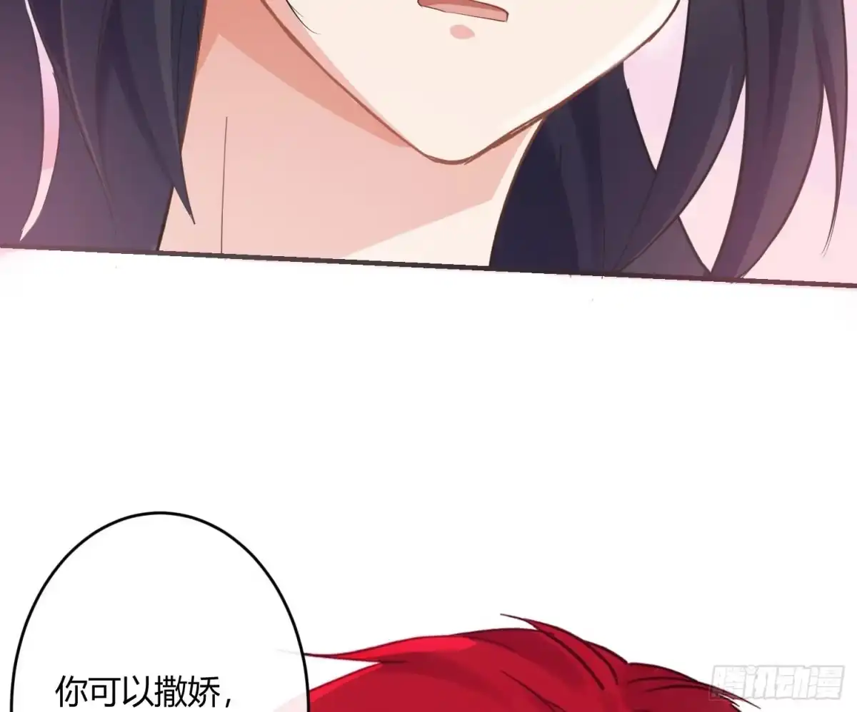 《魔王的轮舞曲》第七十八曲：我是你的恶魔 第96页
