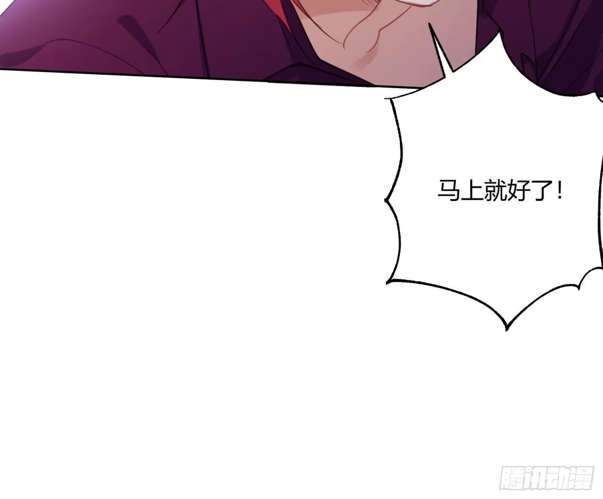 《魔王的轮舞曲》第七十八曲：我是你的恶魔 第49页