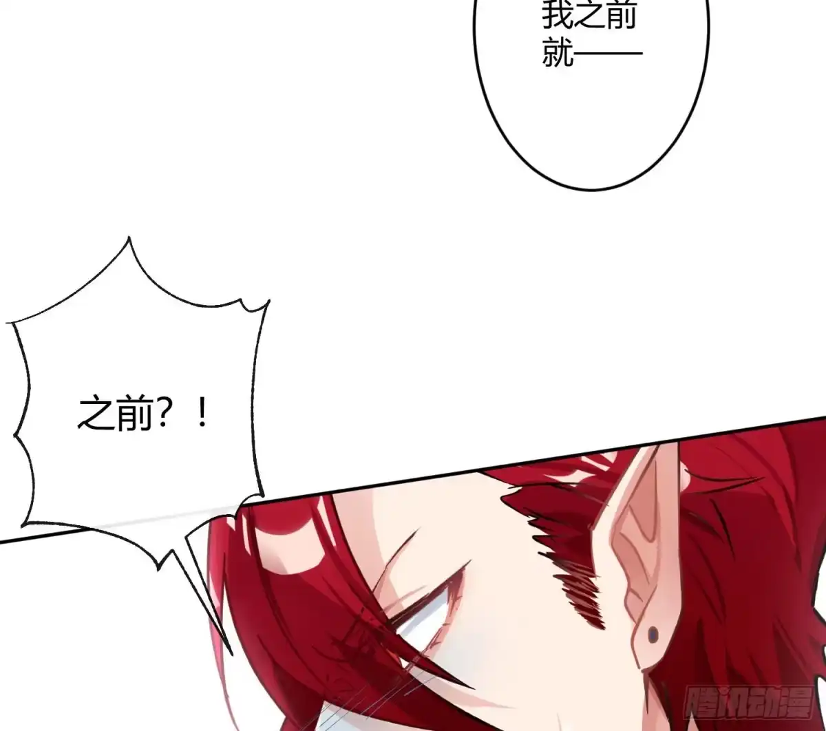 《魔王的轮舞曲》第七十八曲：我是你的恶魔 第36页