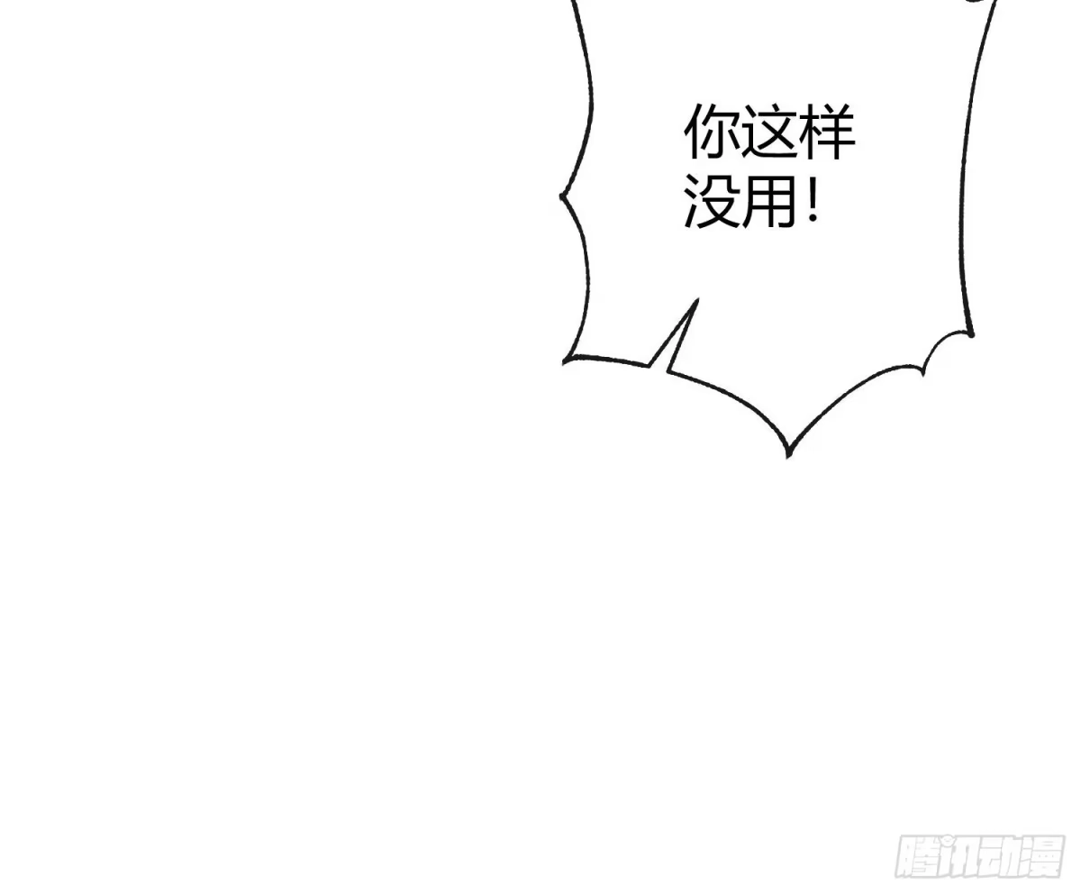 《魔王的轮舞曲》第七十八曲：我是你的恶魔 第59页