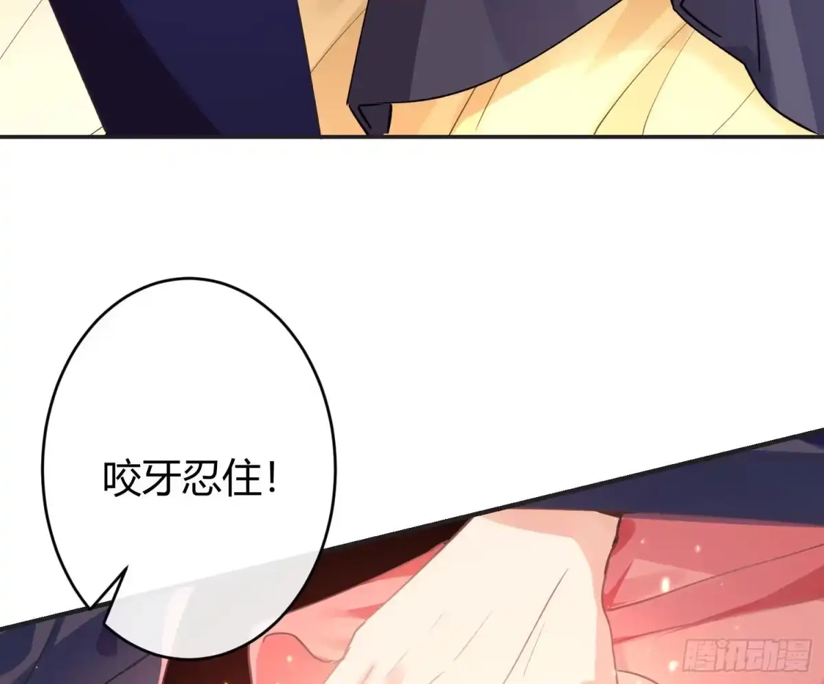 《魔王的轮舞曲》第七十八曲：我是你的恶魔 第8页