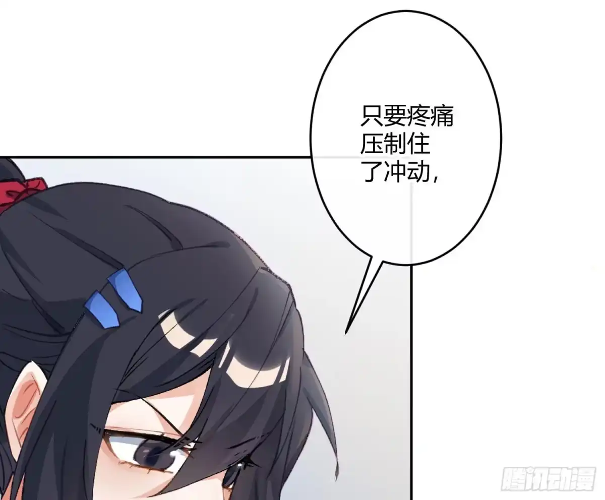 《魔王的轮舞曲》第七十八曲：我是你的恶魔 第38页
