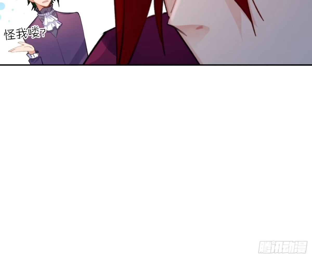 《魔王的轮舞曲》第七十八曲：我是你的恶魔 第23页