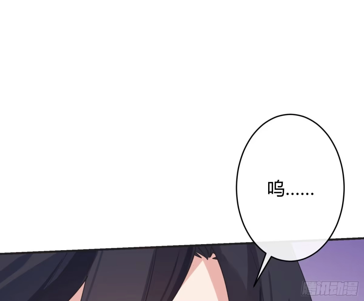《魔王的轮舞曲》第七十八曲：我是你的恶魔 第71页