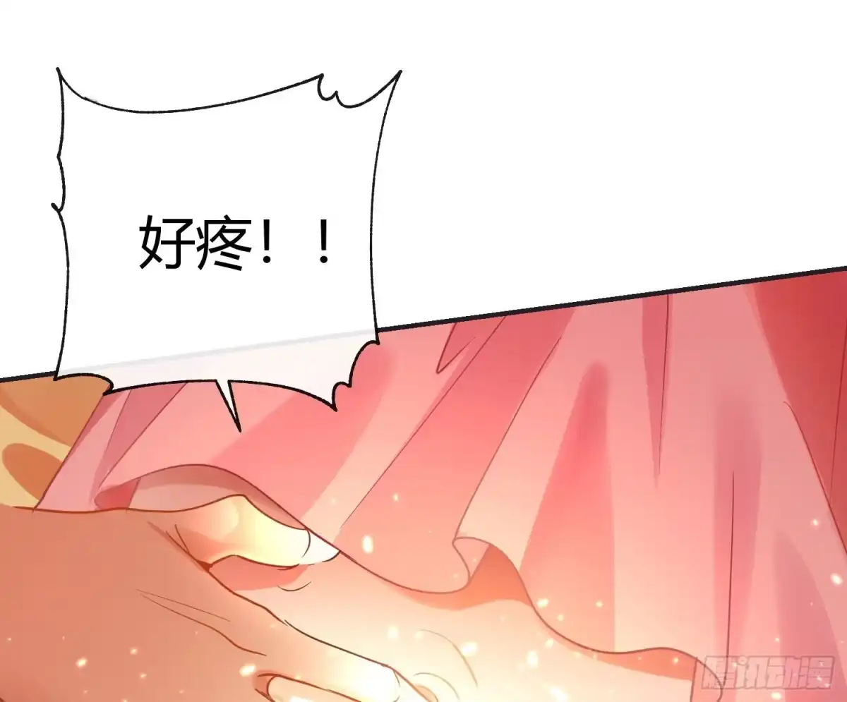 《魔王的轮舞曲》第七十八曲：我是你的恶魔 第13页