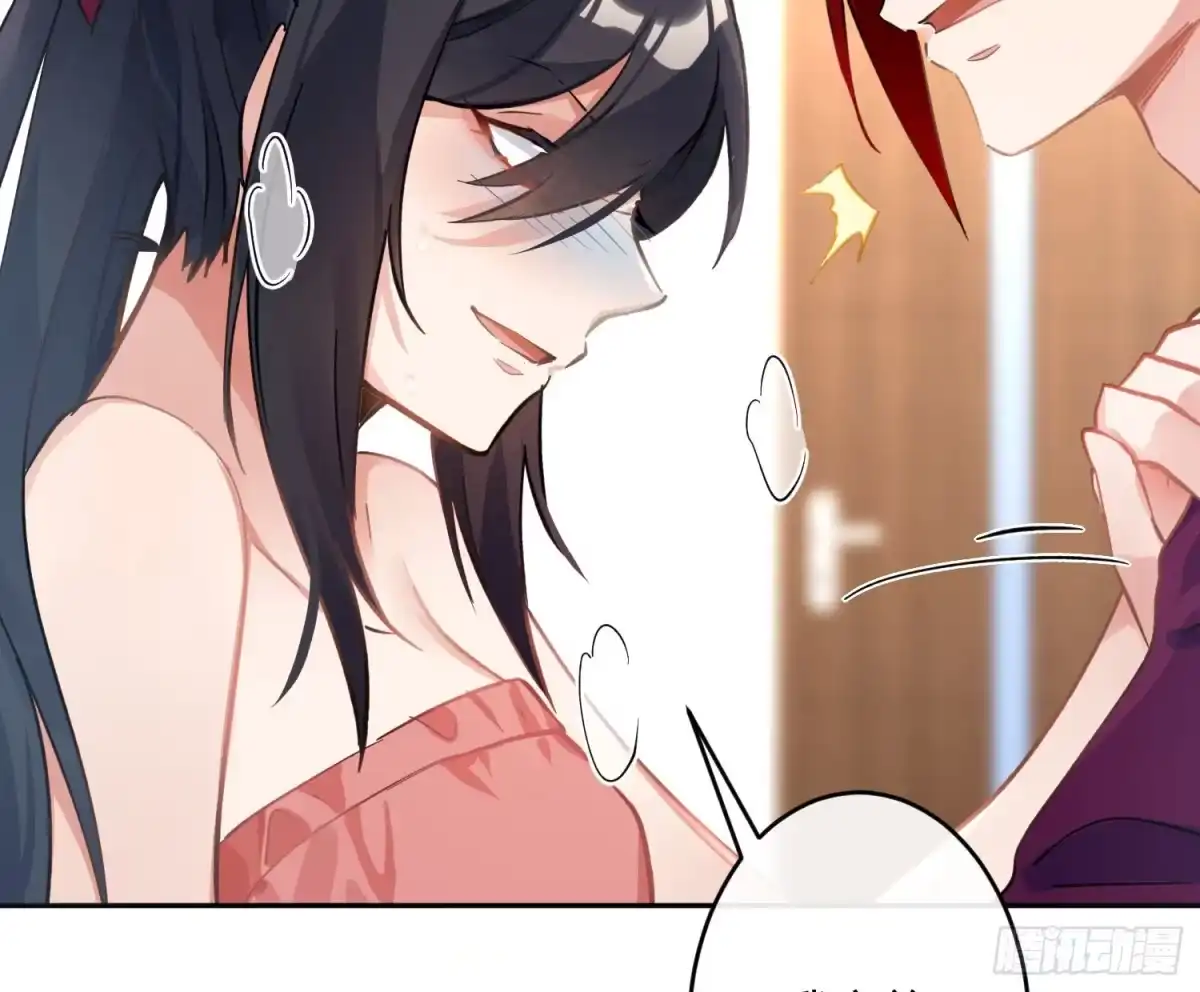 《魔王的轮舞曲》第七十八曲：我是你的恶魔 第35页