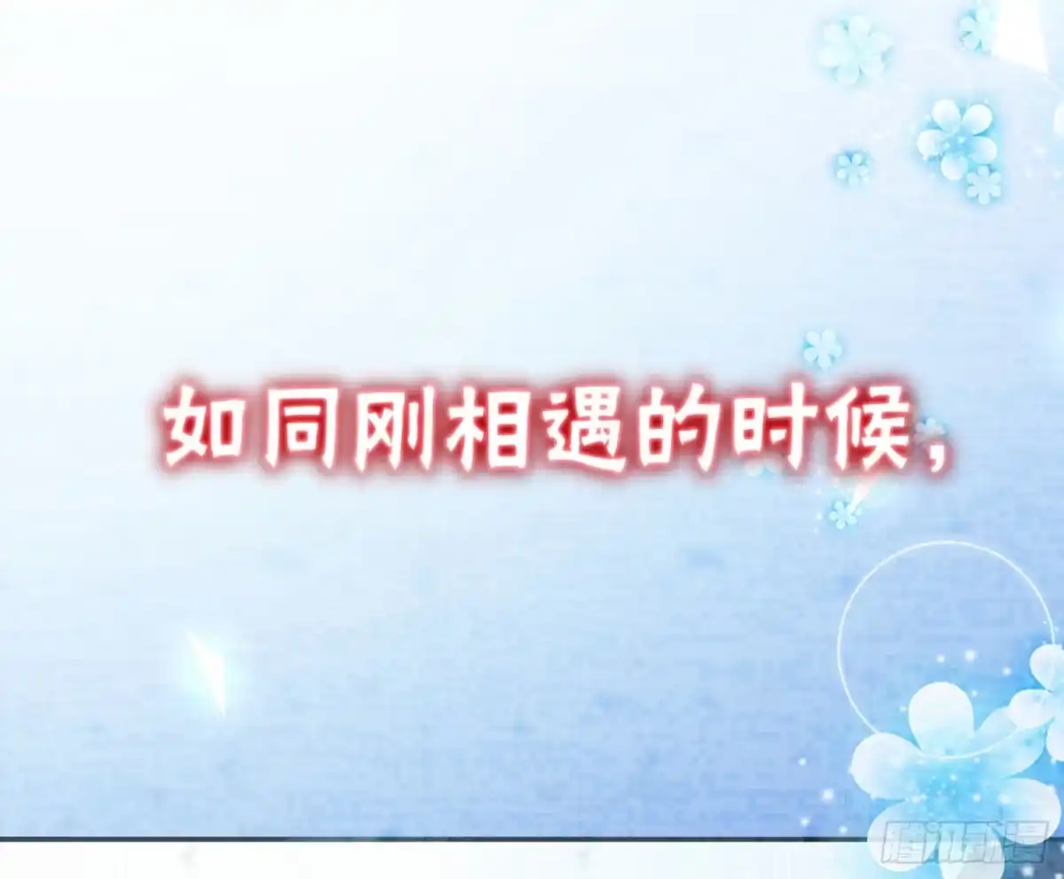 《魔王的轮舞曲》第七十八曲：我是你的恶魔 第75页