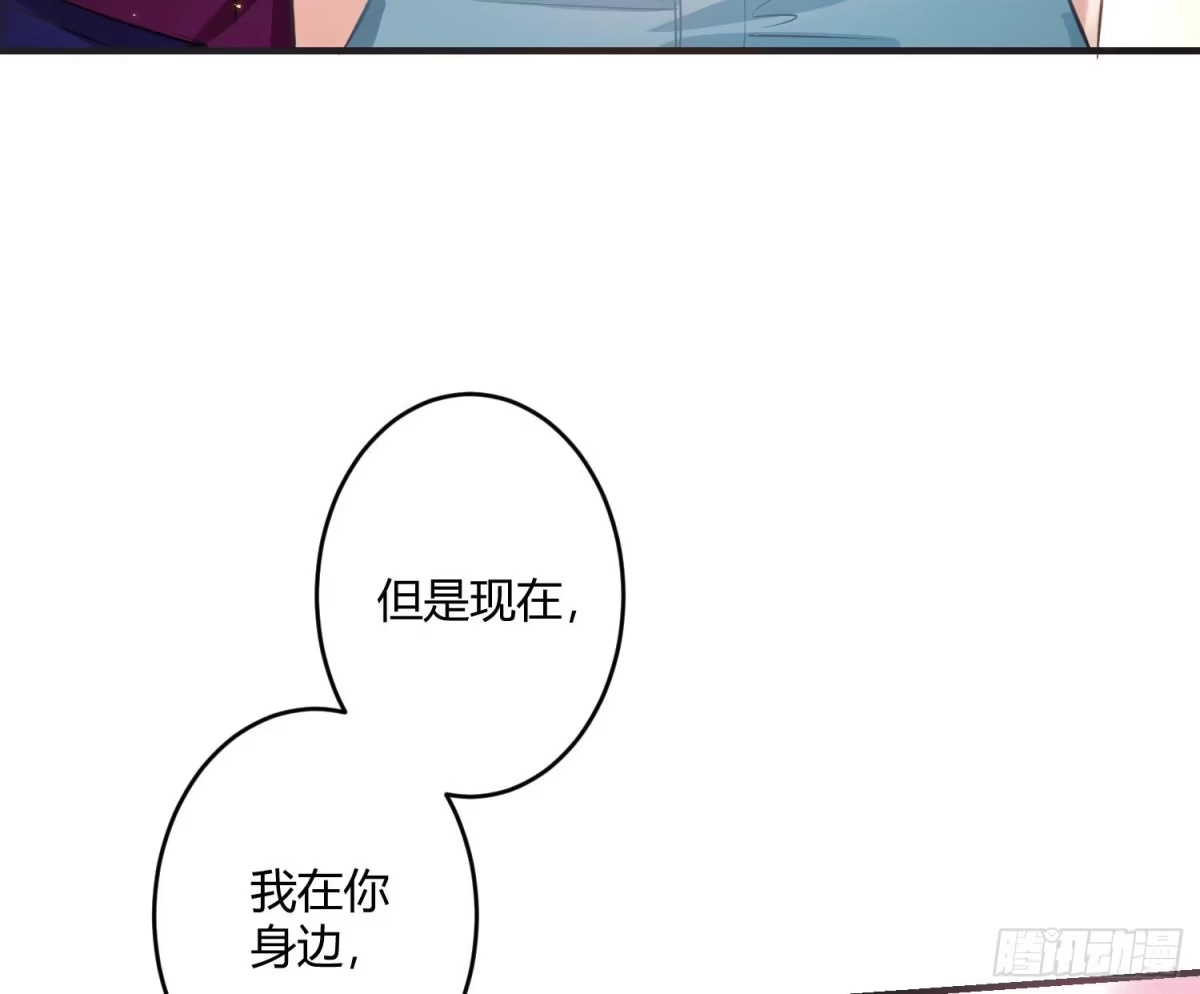 《魔王的轮舞曲》第七十八曲：我是你的恶魔 第94页
