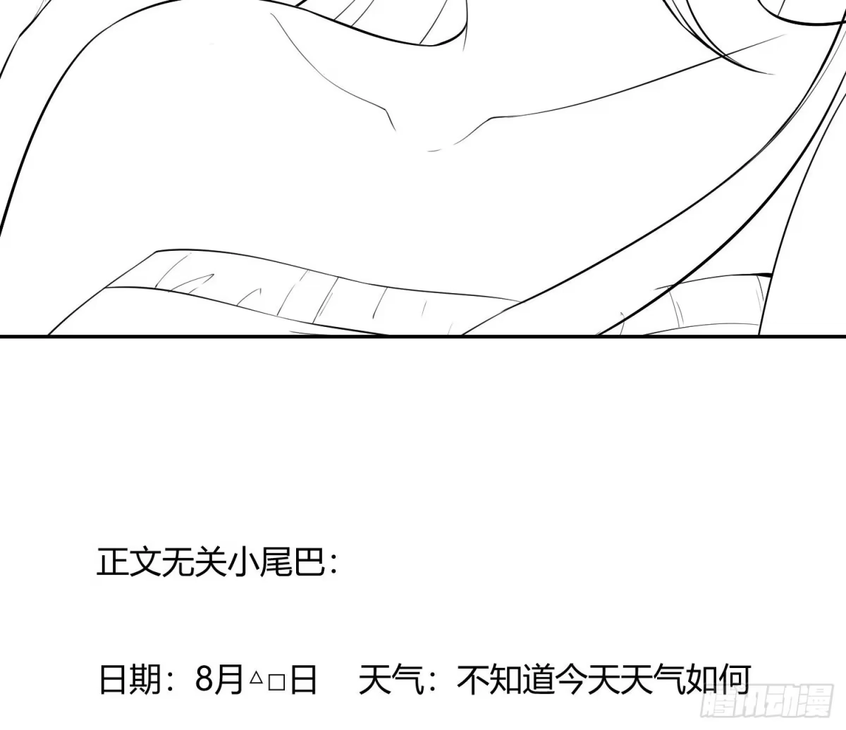《魔王的轮舞曲》第七十九曲：天使封印 第97页