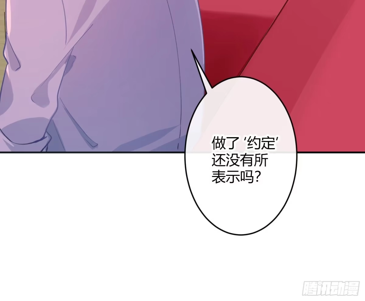 《魔王的轮舞曲》第七十九曲：天使封印 第78页
