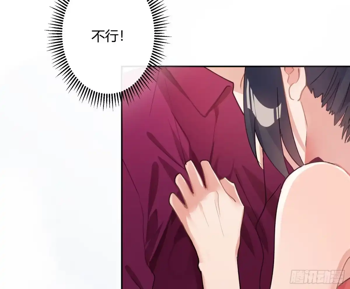 《魔王的轮舞曲》第七十九曲：天使封印 第34页