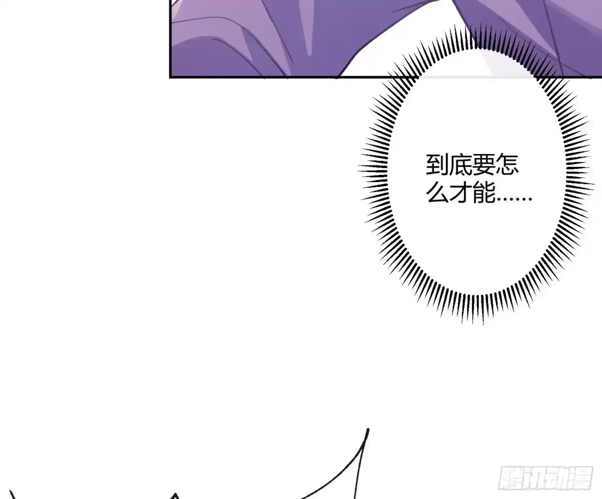 《魔王的轮舞曲》第七十九曲：天使封印 第63页