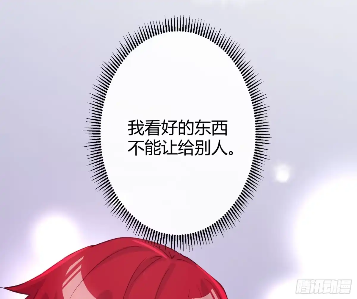 《魔王的轮舞曲》第七十九曲：天使封印 第36页