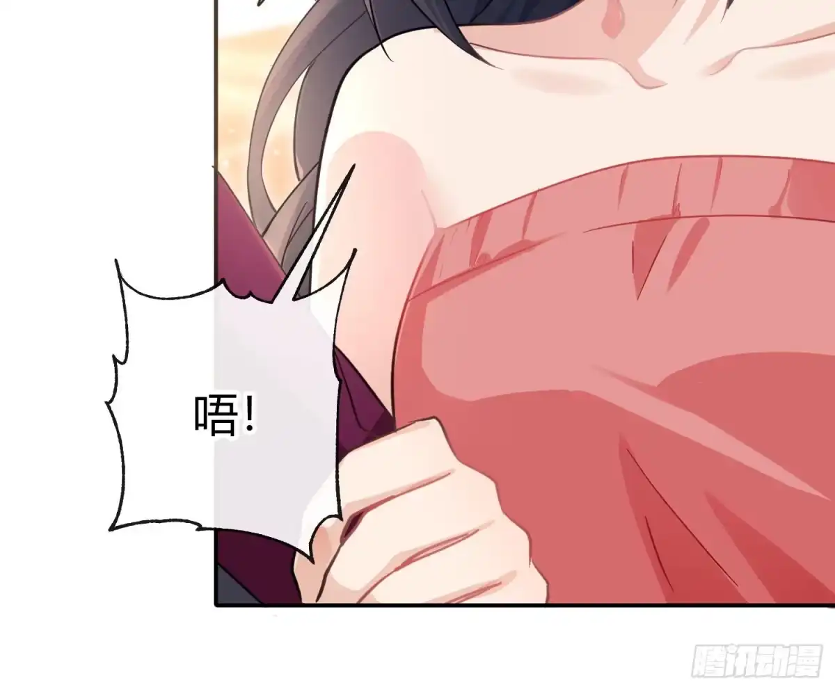 《魔王的轮舞曲》第七十九曲：天使封印 第51页