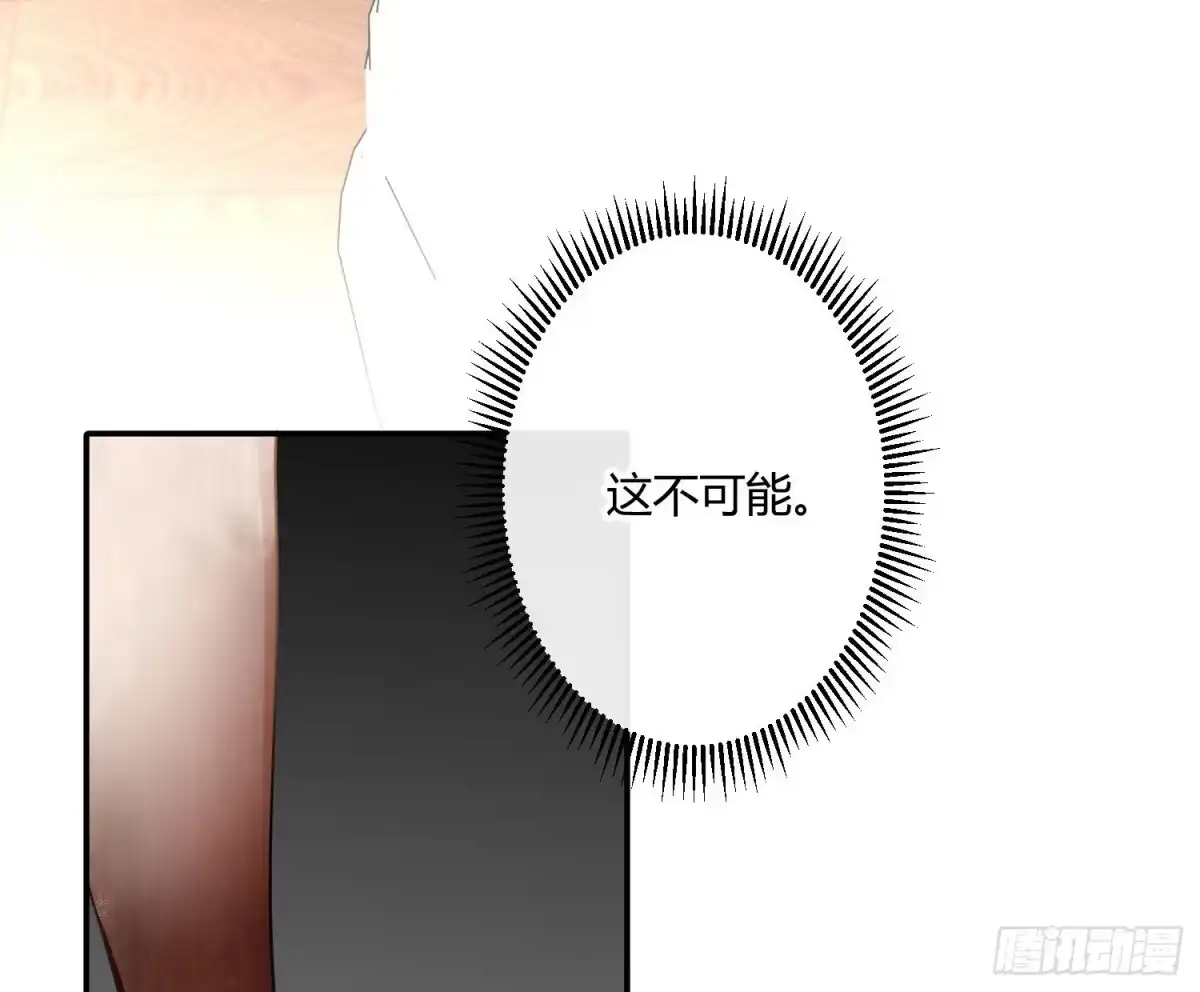 《魔王的轮舞曲》第七十九曲：天使封印 第90页