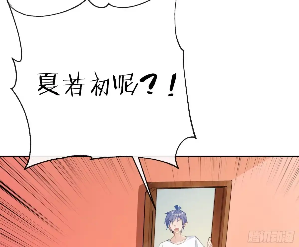 《魔王的轮舞曲》第七十九曲：天使封印 第64页