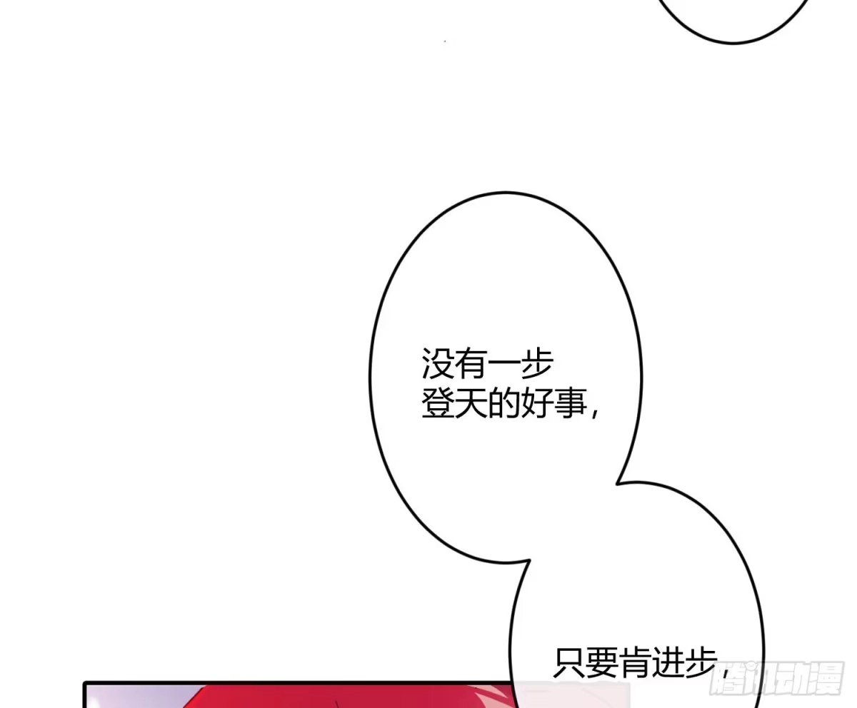 《魔王的轮舞曲》第七十九曲：天使封印 第43页