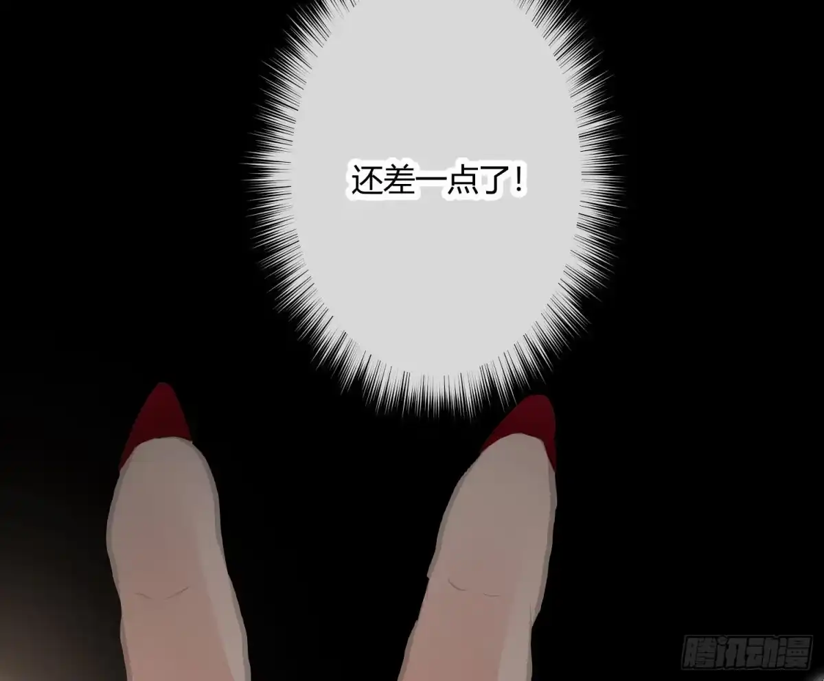 《魔王的轮舞曲》第七十九曲：天使封印 第54页