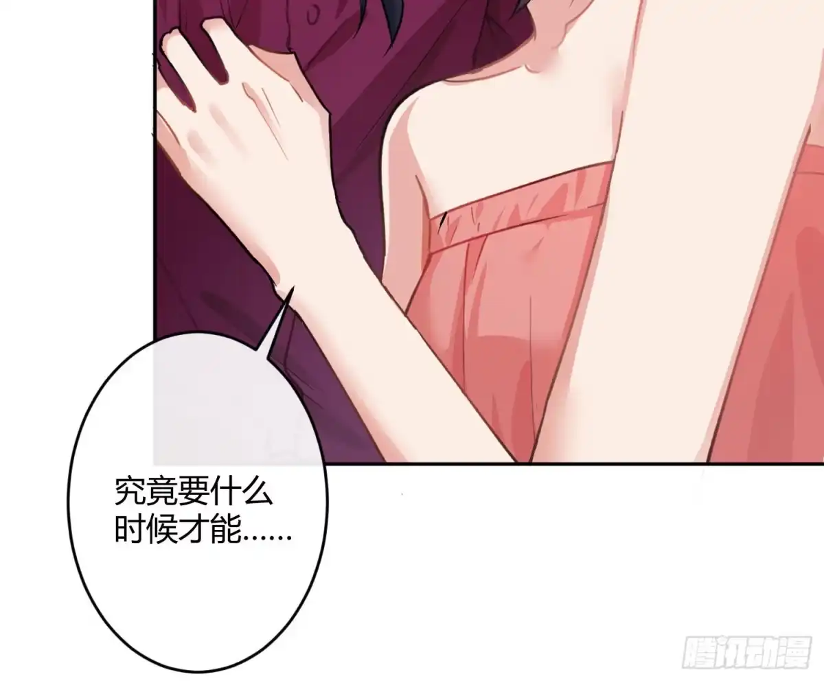 《魔王的轮舞曲》第七十九曲：天使封印 第24页