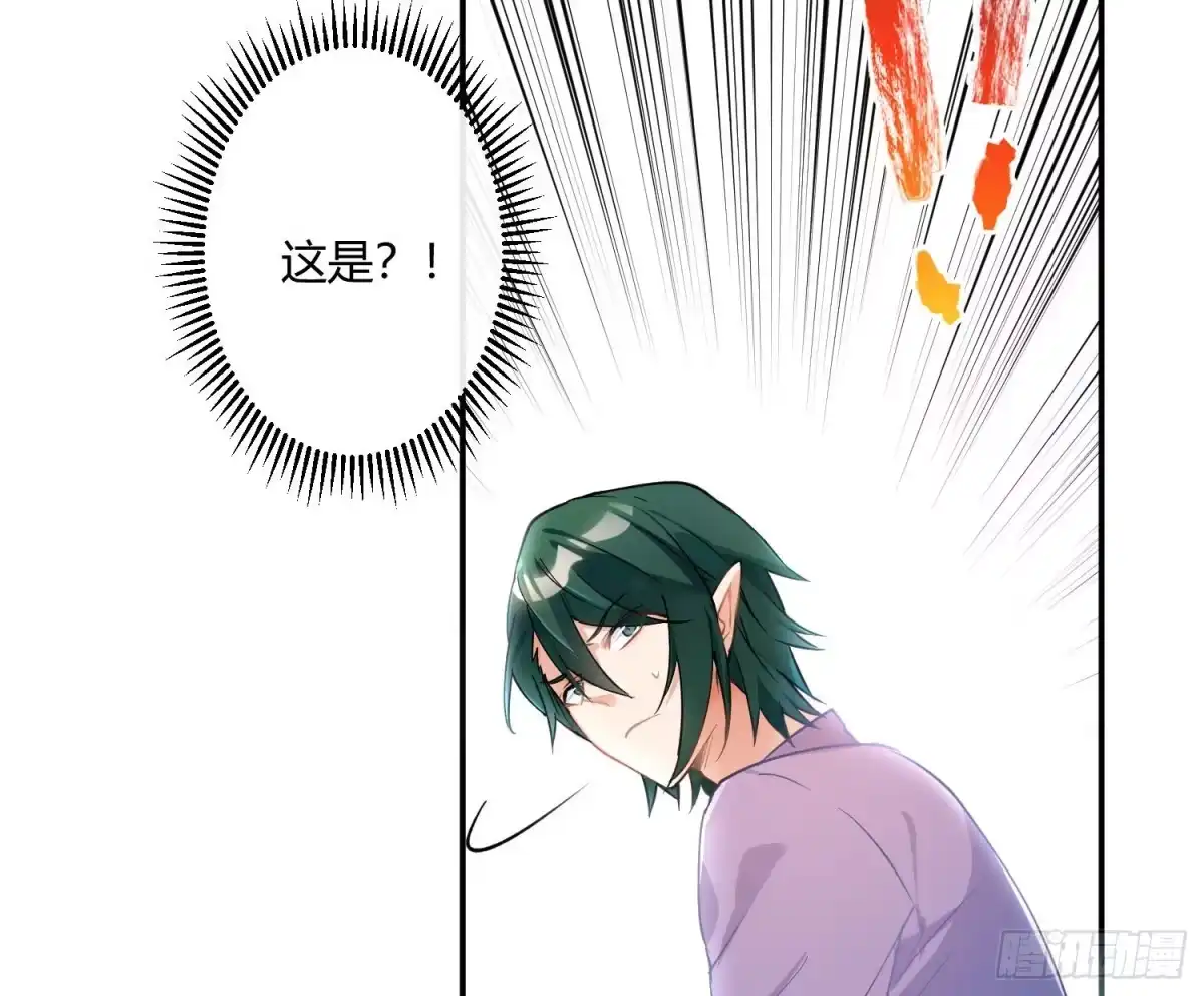《魔王的轮舞曲》第七十九曲：天使封印 第84页