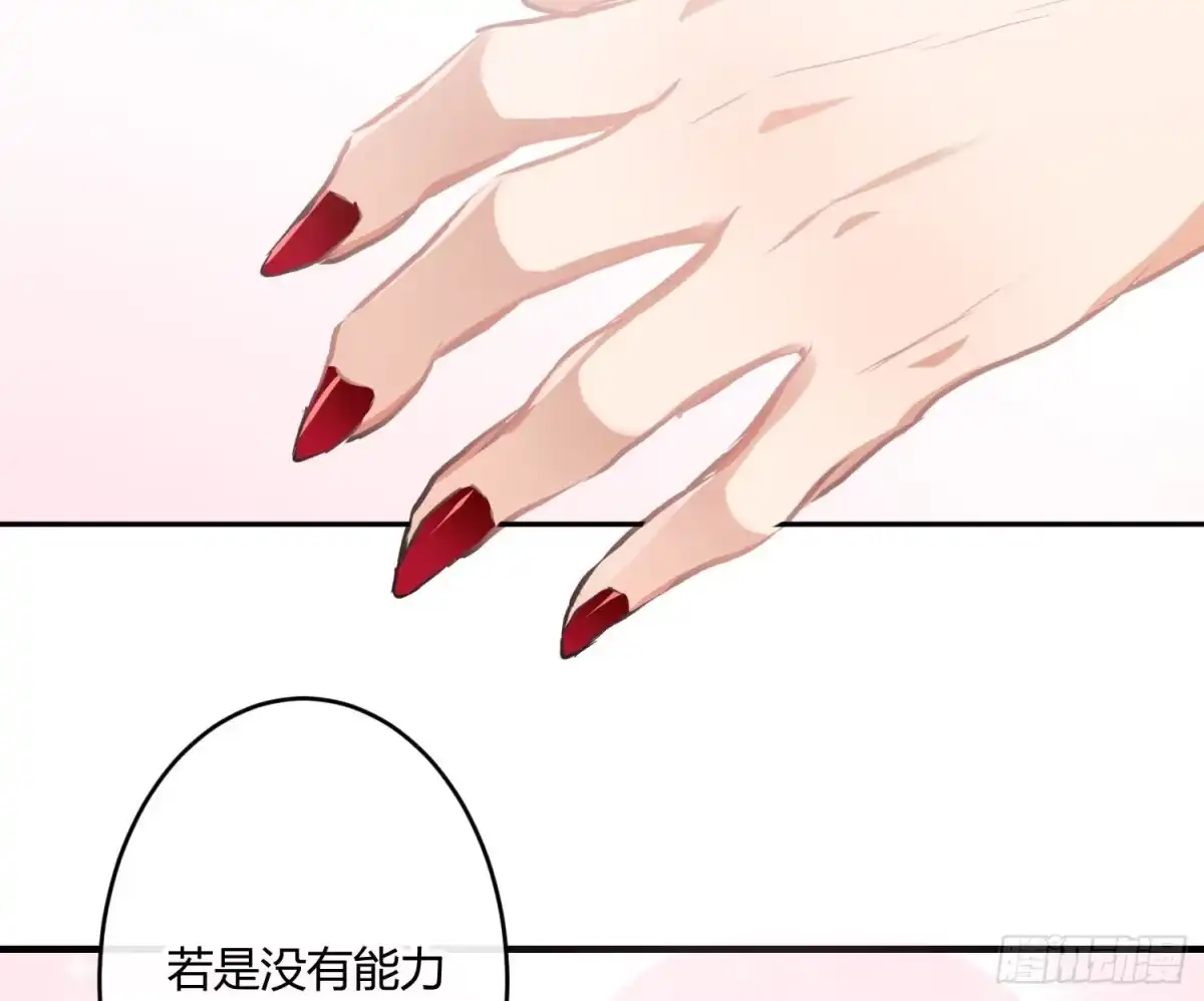 《魔王的轮舞曲》第七十九曲：天使封印 第17页