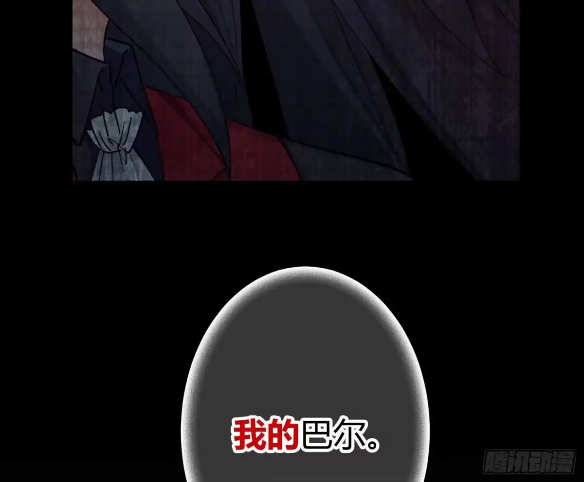 《魔王的轮舞曲》第七十九曲：天使封印 第31页