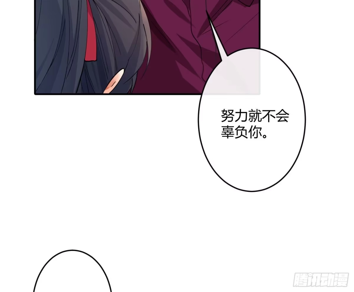 《魔王的轮舞曲》第七十九曲：天使封印 第45页