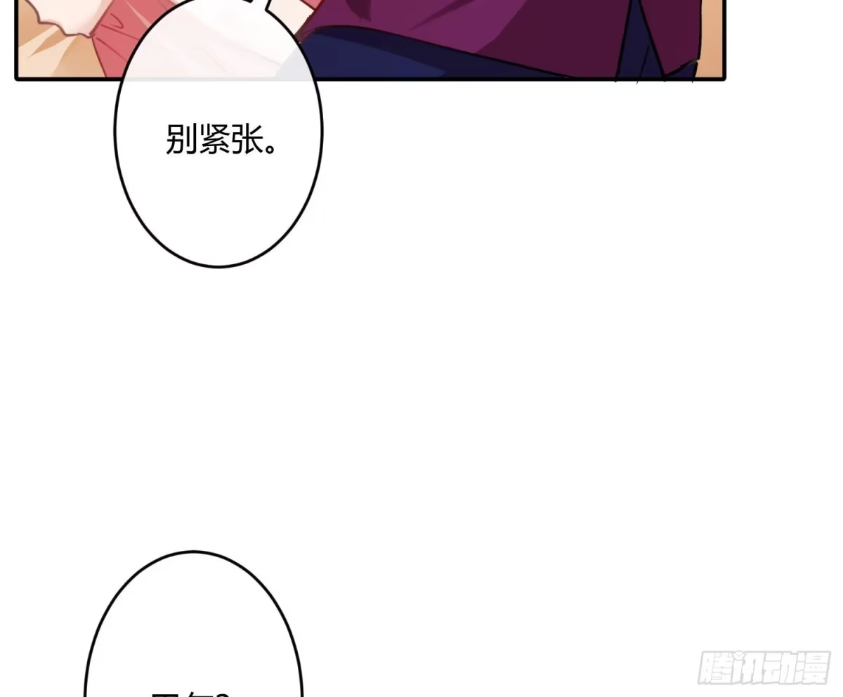 《魔王的轮舞曲》第七十九曲：天使封印 第49页