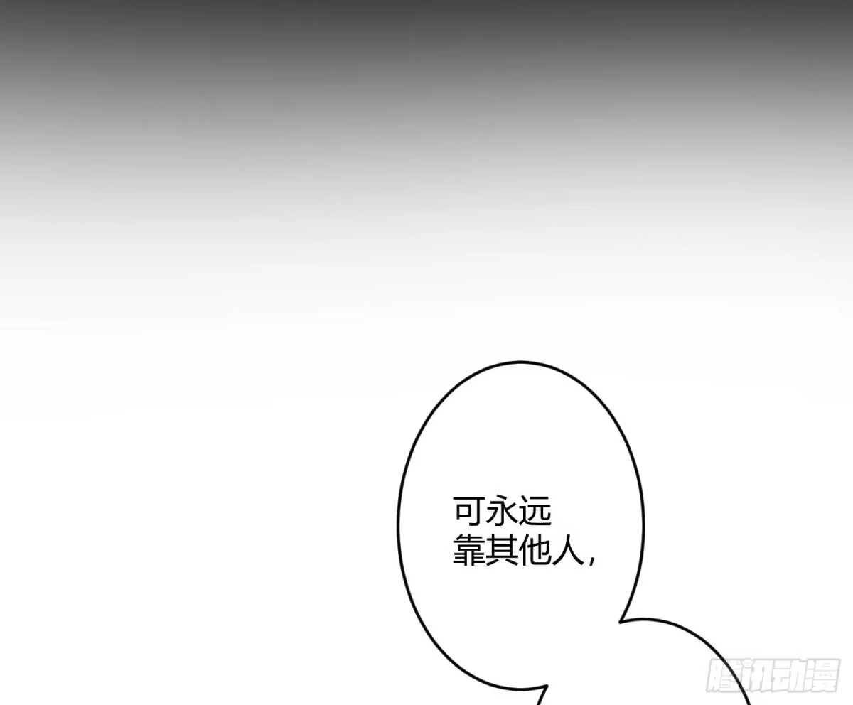 《魔王的轮舞曲》第七十九曲：天使封印 第10页