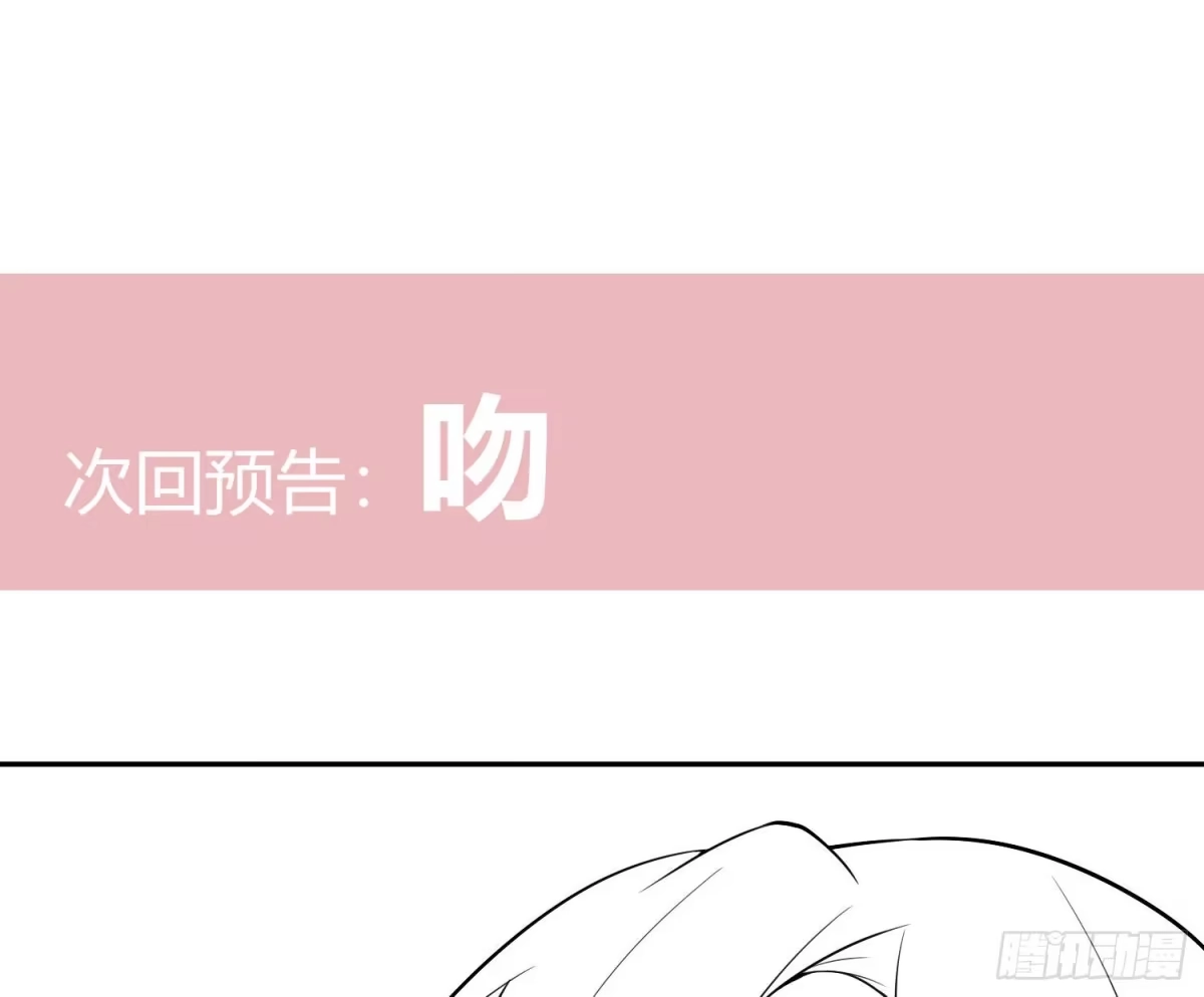 《魔王的轮舞曲》第七十九曲：天使封印 第95页