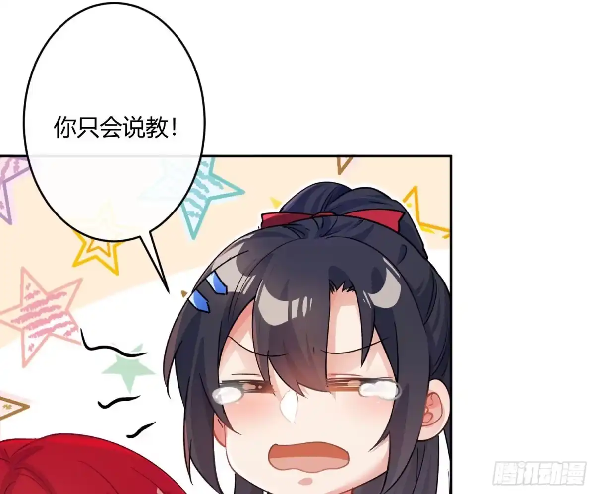 《魔王的轮舞曲》第七十九曲：天使封印 第21页