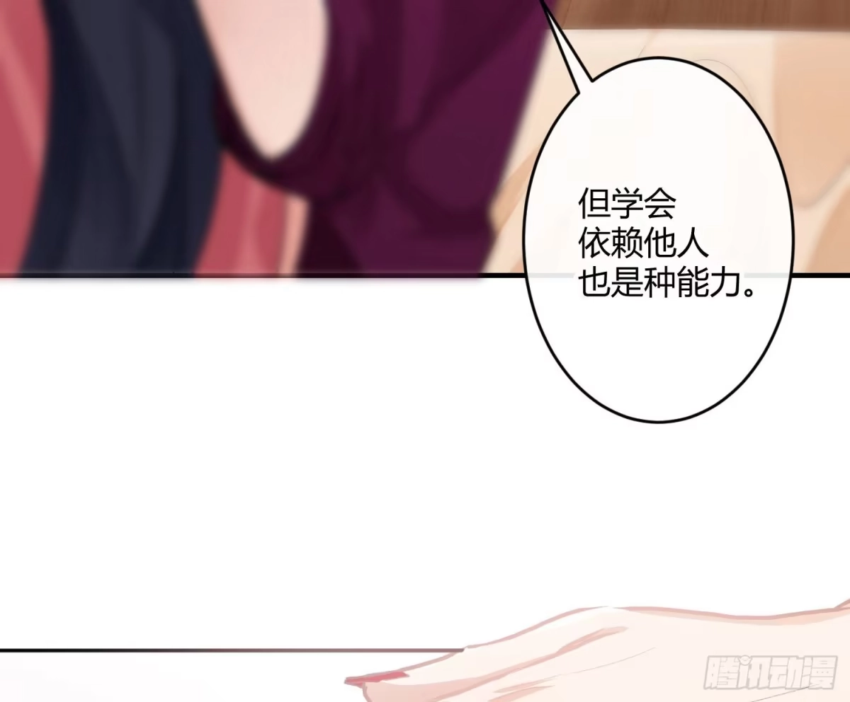 《魔王的轮舞曲》第七十九曲：天使封印 第16页
