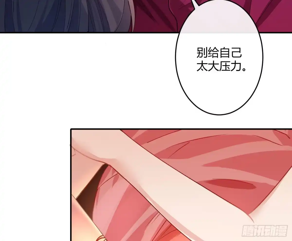 《魔王的轮舞曲》第七十九曲：天使封印 第41页