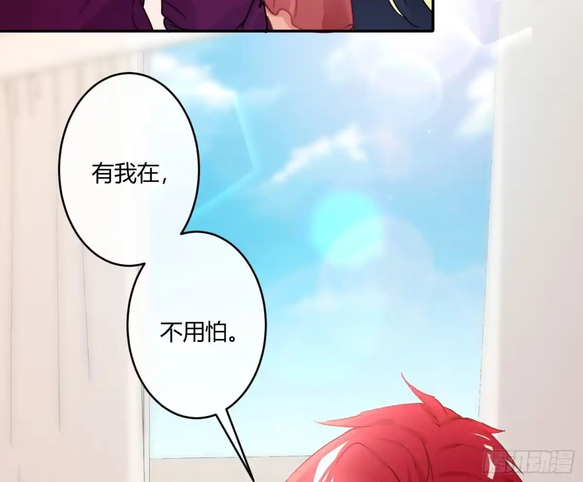《魔王的轮舞曲》第七十九曲：天使封印 第3页