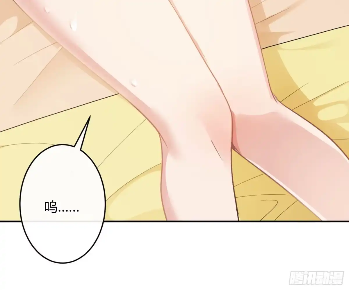 《魔王的轮舞曲》第八十曲：吻 第32页