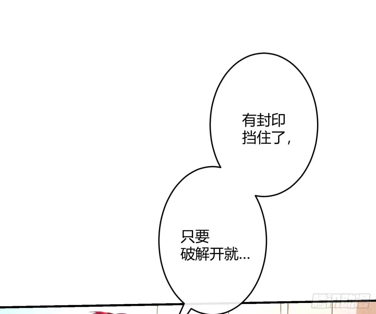《魔王的轮舞曲》第八十曲：吻 第22页