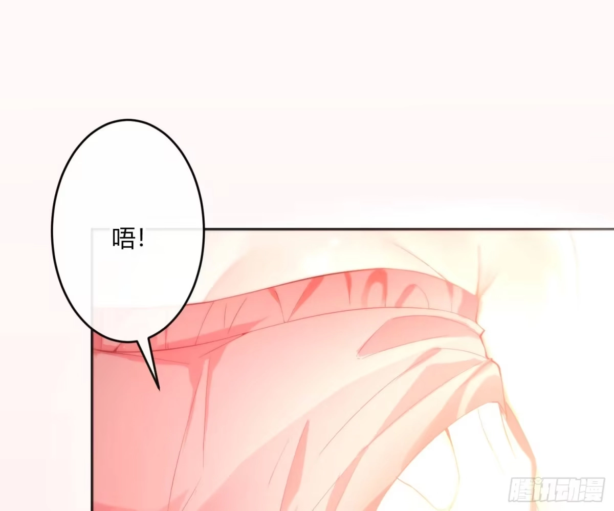《魔王的轮舞曲》第八十曲：吻 第56页