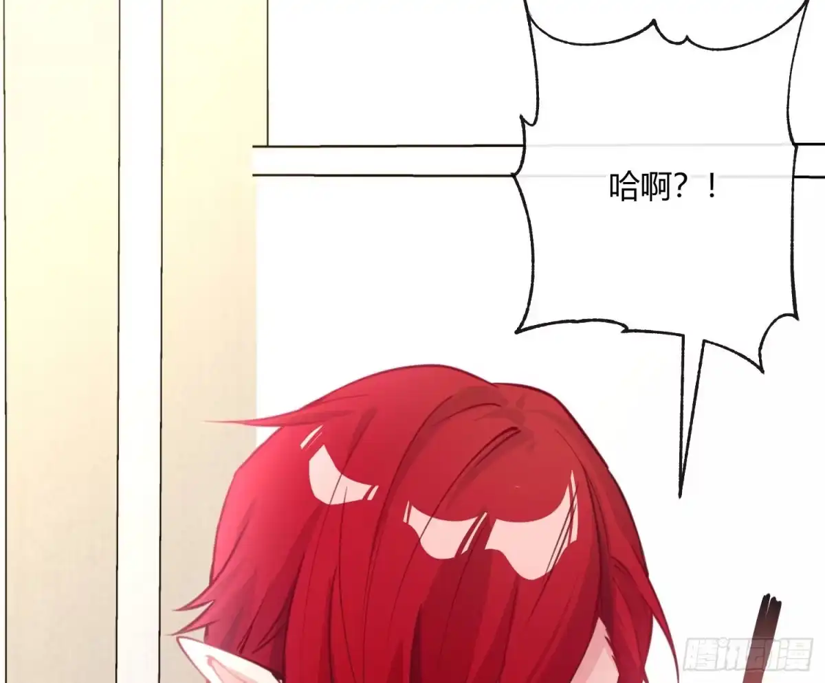 《魔王的轮舞曲》第八十曲：吻 第68页