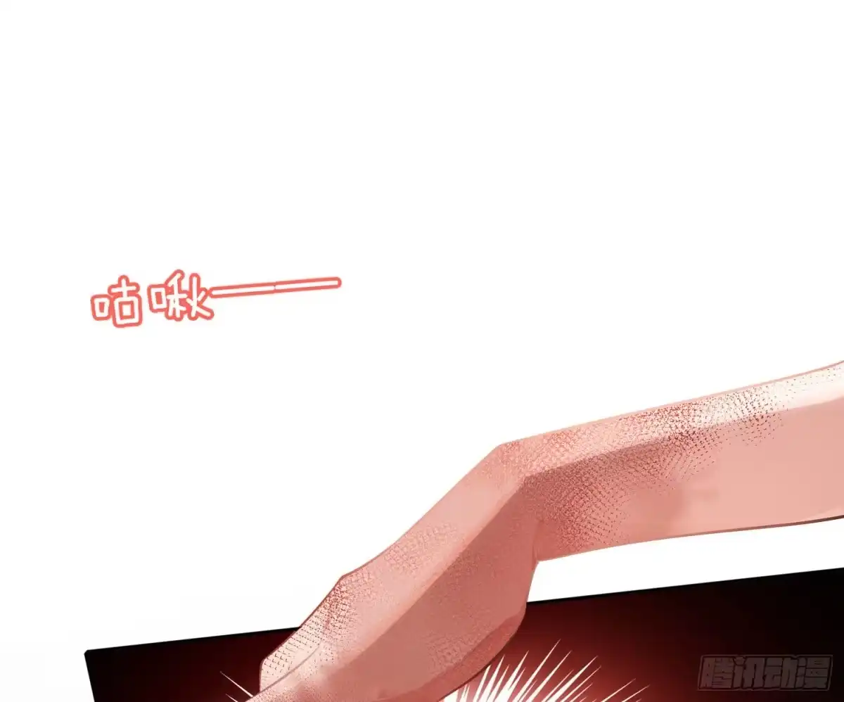 《魔王的轮舞曲》第八十曲：吻 第49页