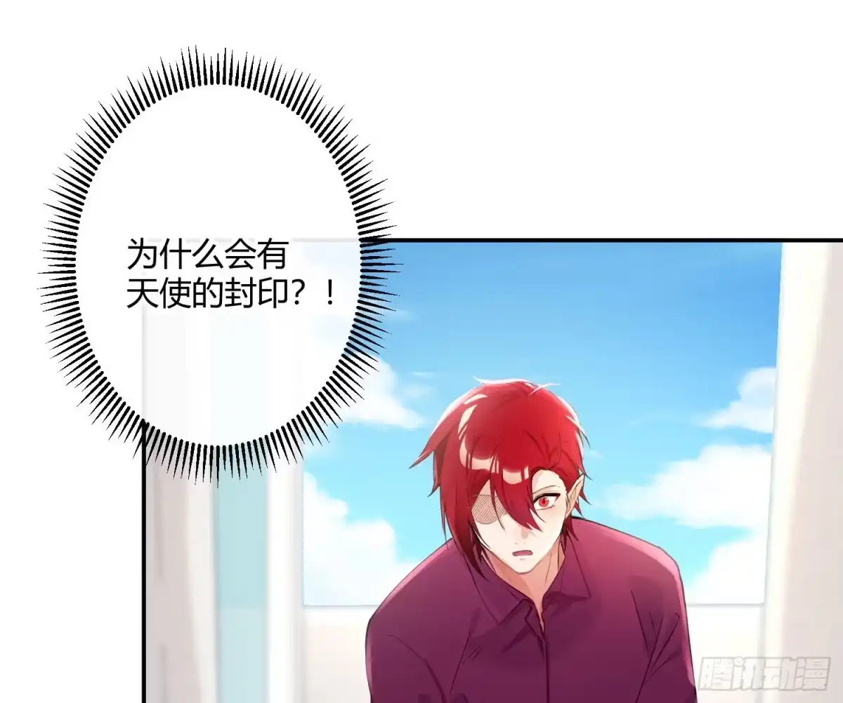 《魔王的轮舞曲》第八十曲：吻 第1页