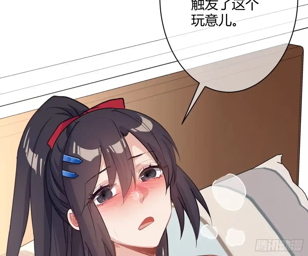 《魔王的轮舞曲》第八十曲：吻 第28页