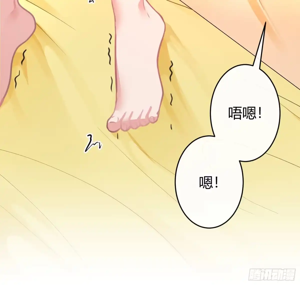《魔王的轮舞曲》第八十曲：吻 第80页
