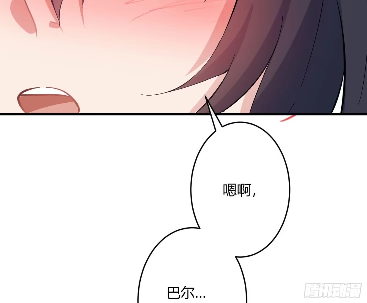 《魔王的轮舞曲》第八十曲：吻 第61页
