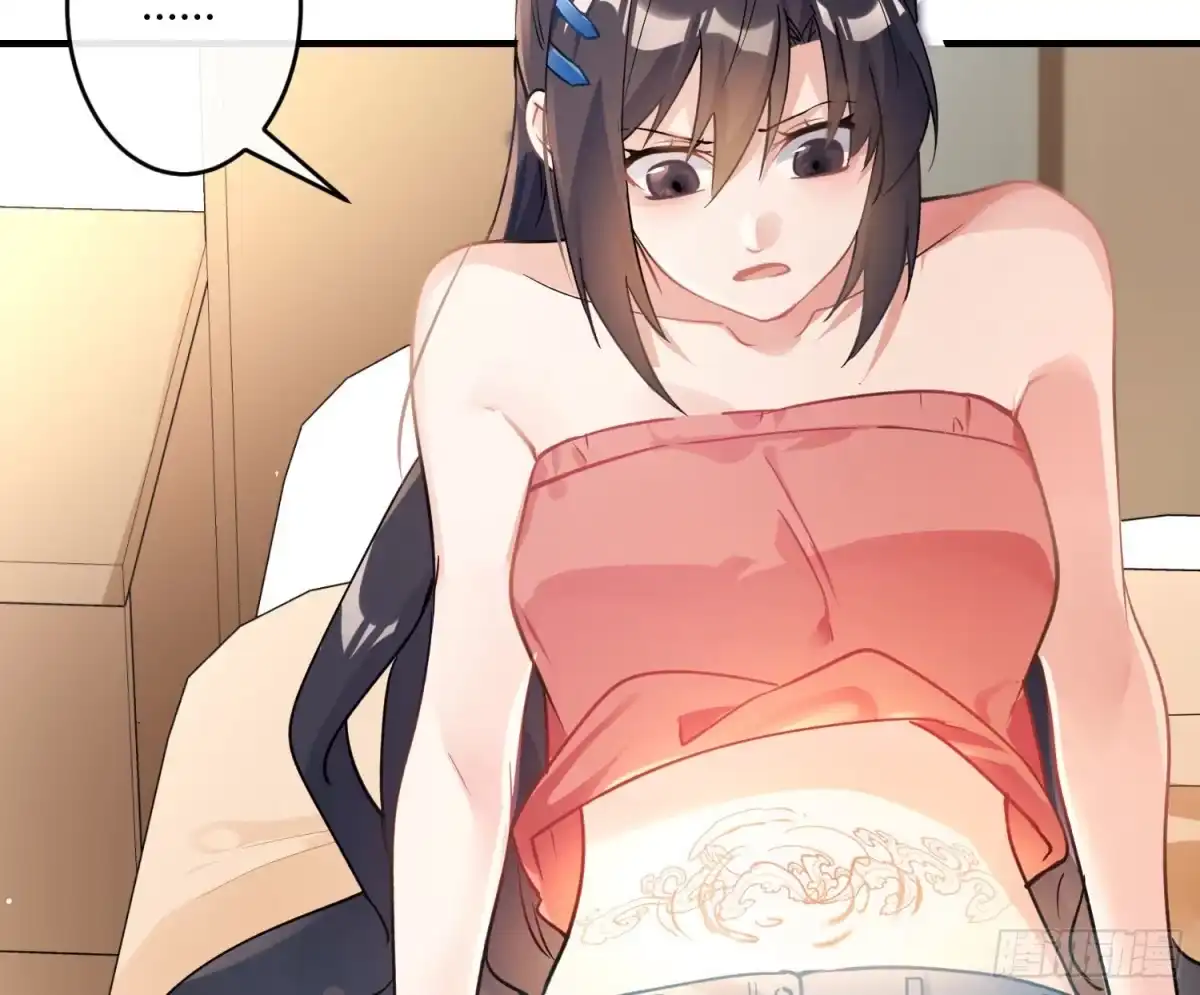 《魔王的轮舞曲》第八十曲：吻 第17页