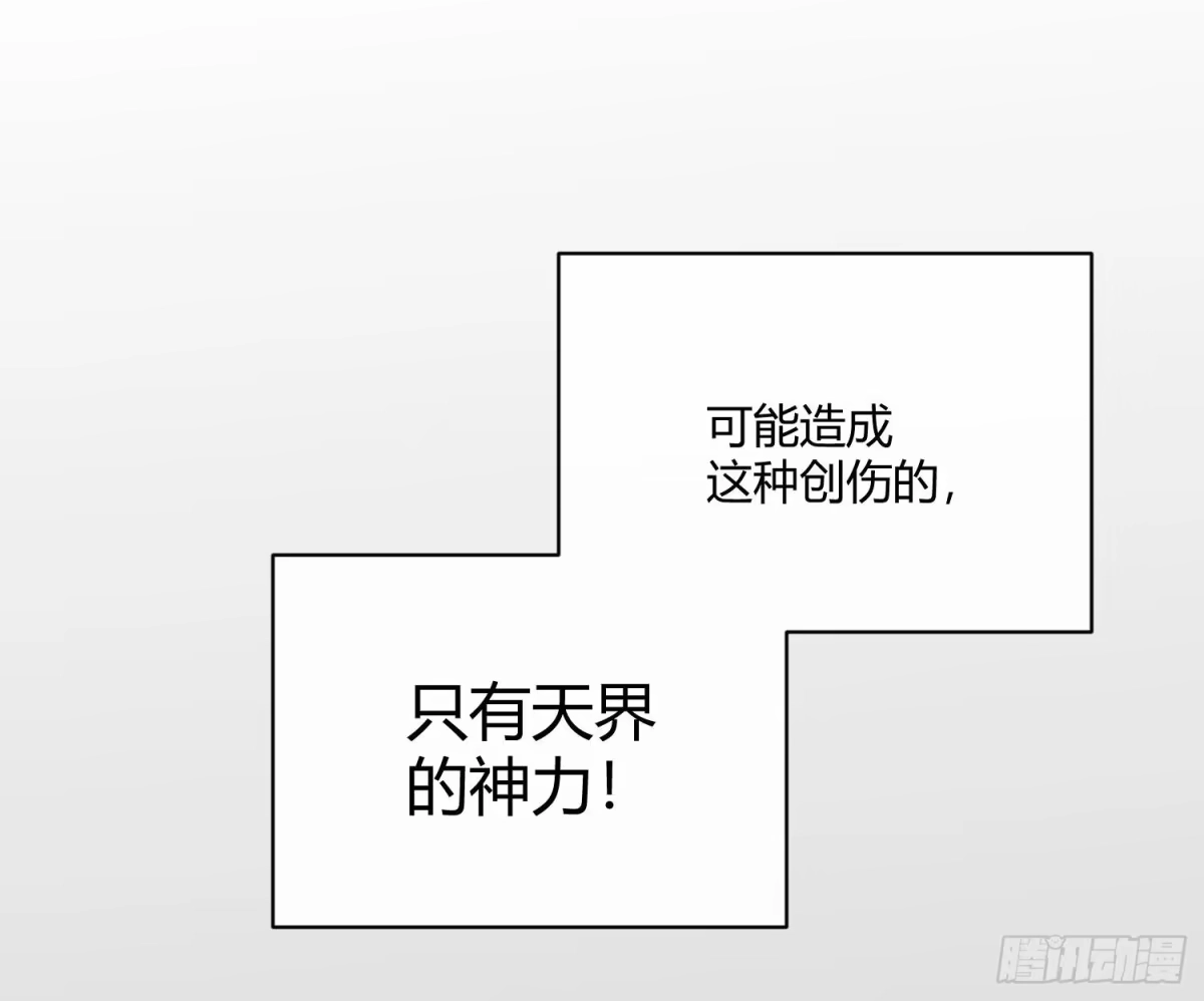 《魔王的轮舞曲》第八十曲：吻 第3页