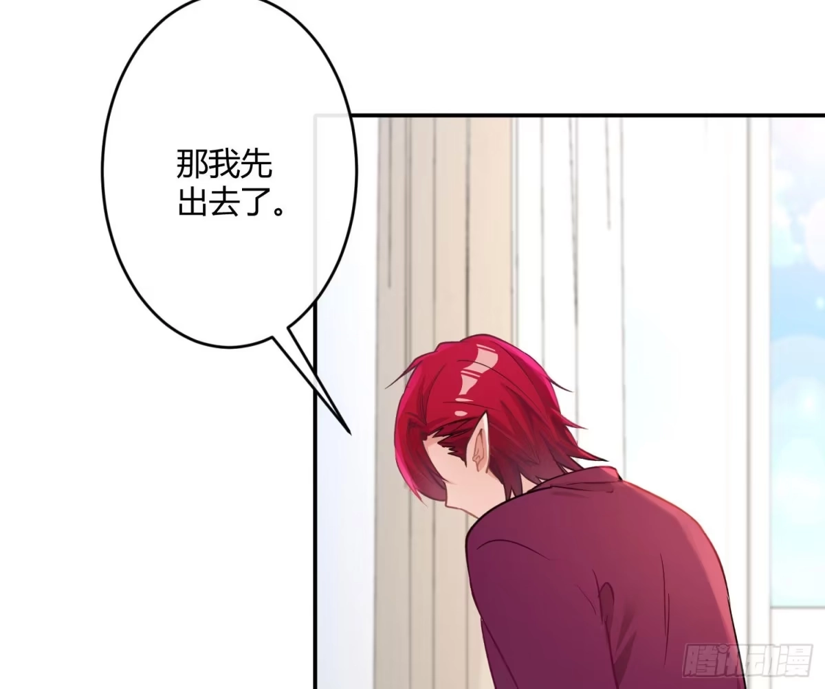 《魔王的轮舞曲》第八十曲：吻 第35页